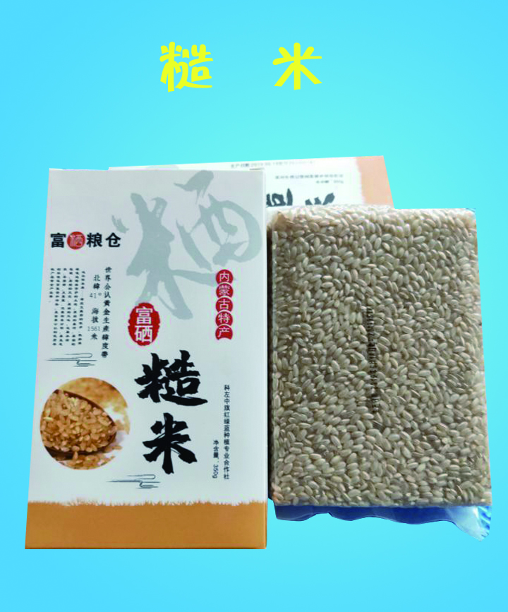 糙米１.jpg