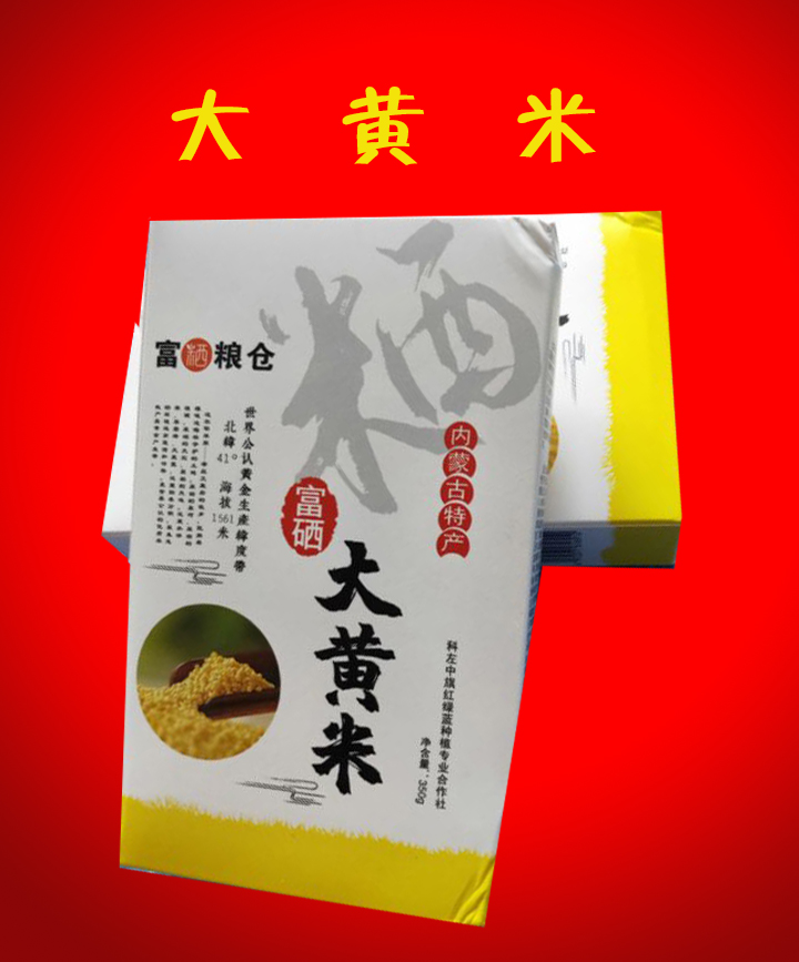大黄米１.jpg