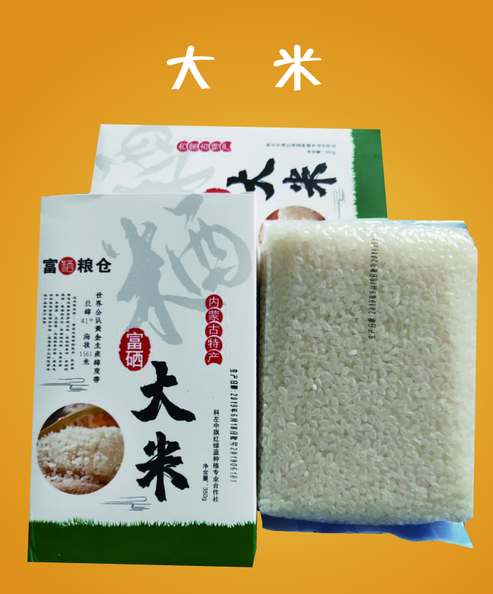大米１.jpg