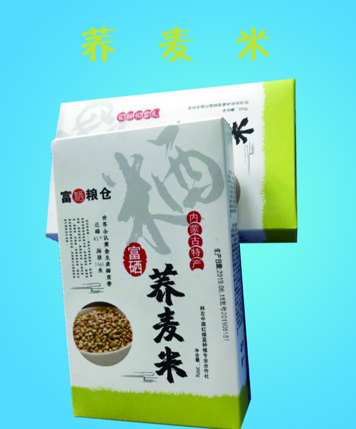 荞麦米１.jpg