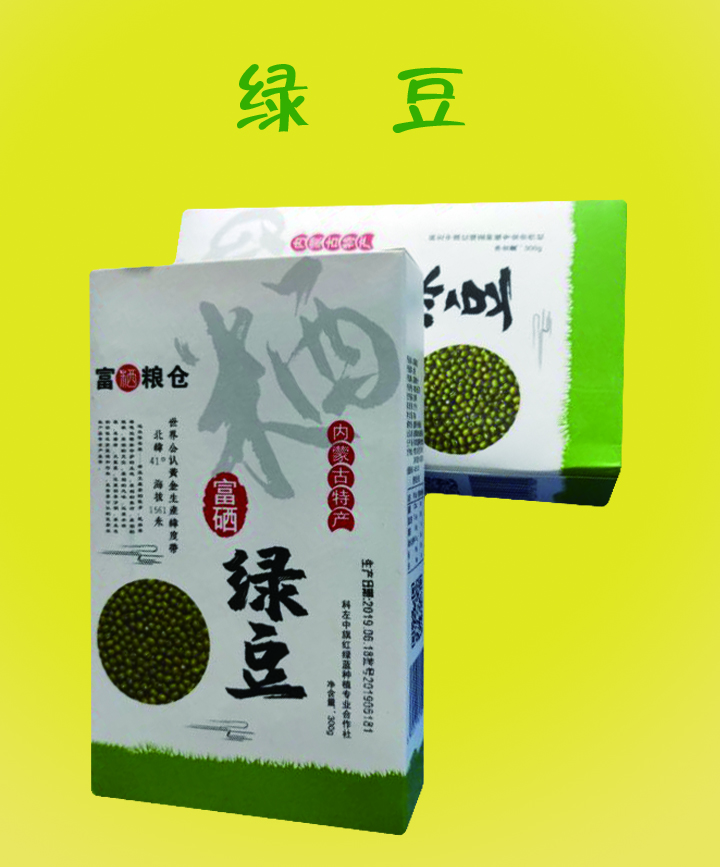 绿豆１.jpg