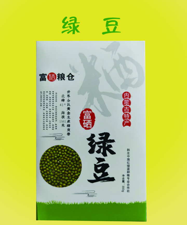 绿豆２.jpg