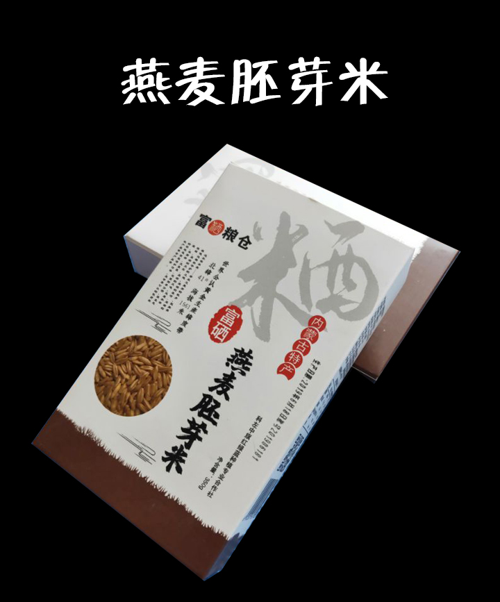 燕麦1.jpg