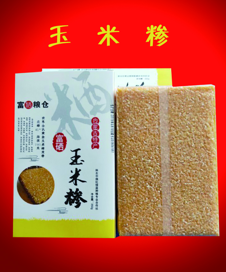 玉米糁１.jpg